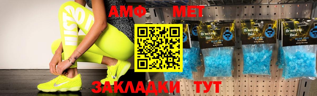 Амфетамин Розовый  Вход с VPN  Пушкино 