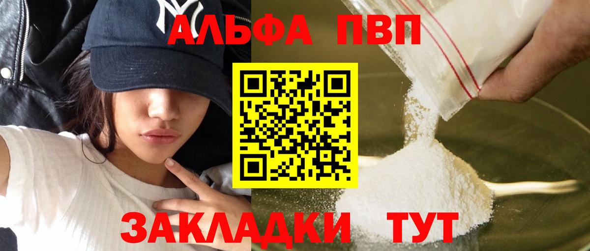 APVP кристаллы Пушкино
