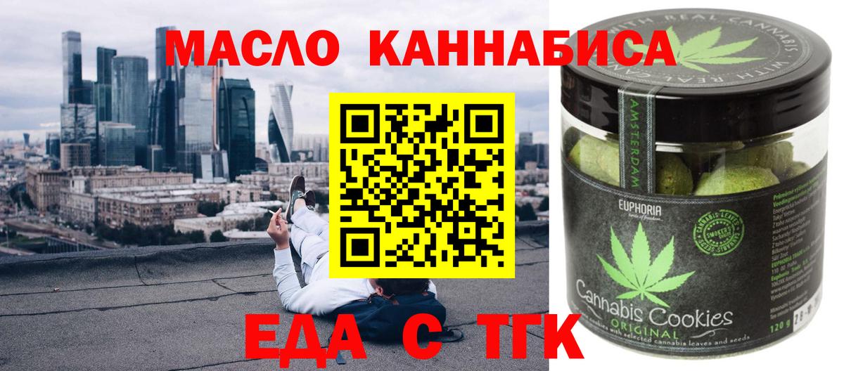 Пушкино  Cannafood марихуана  Вход с VPN 