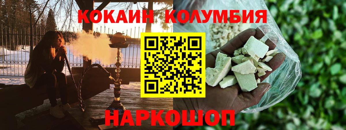 Cocaine 97% Пушкино