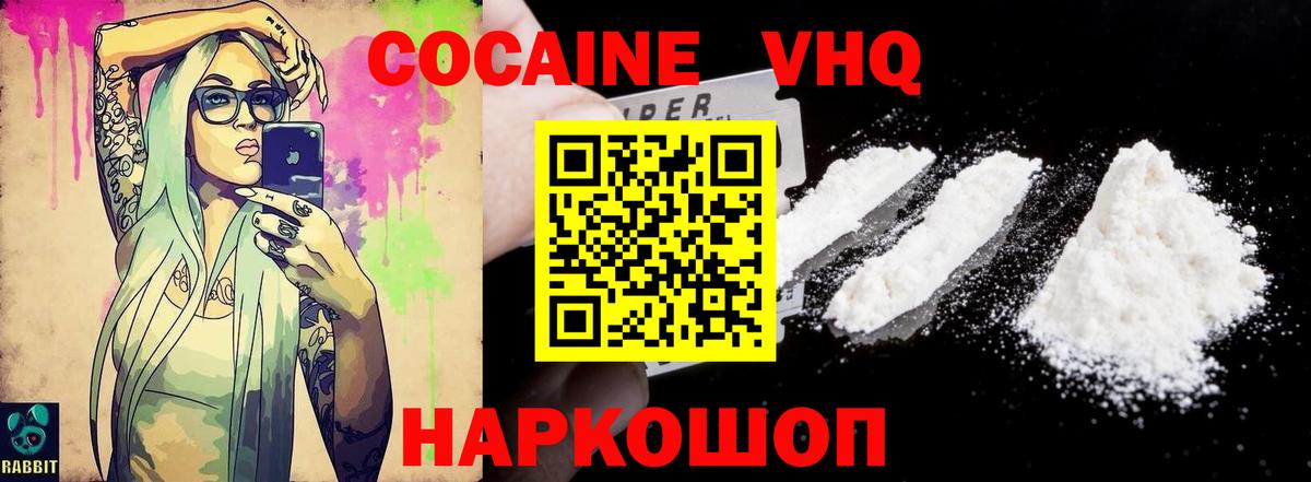Cocaine 98%  Вход с VPN  COCAIN  COCAIN Fish Scale  Пушкино 