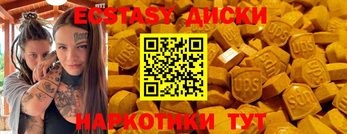 Экстази mix Пушкино