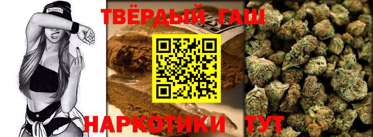 Гашиш Cannabis Пушкино
