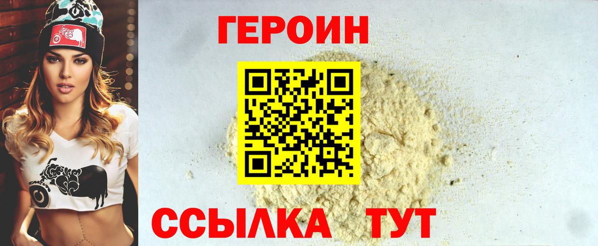 Героин герыч Пушкино