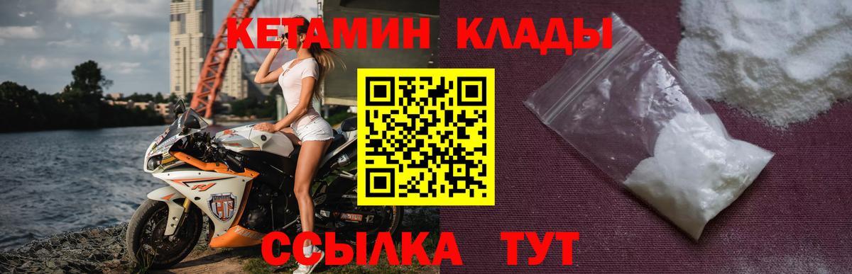 Кетамин ketamine  Вход с VPN  КЕТАМИН VHQ  Пушкино 