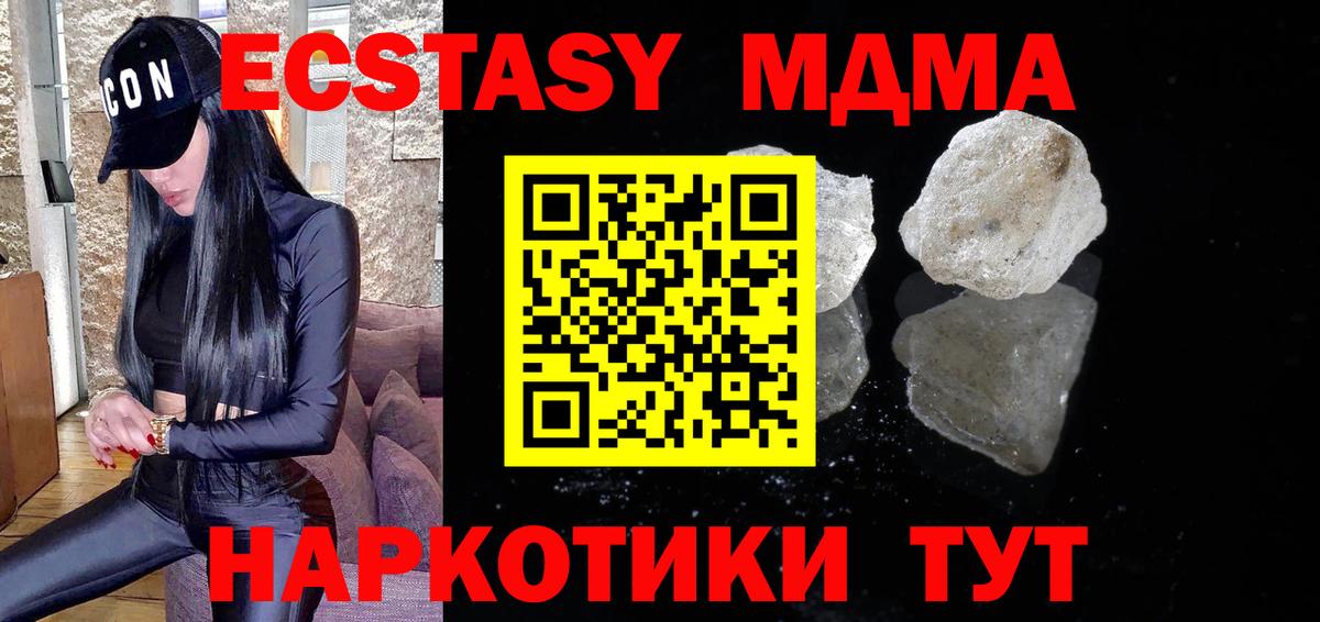 Пушкино  МДМА кристаллы  MDMA  MDMA crystal  Вход с VPN 