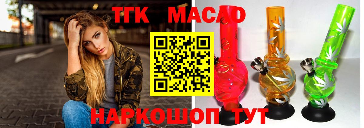 ТГК концентрат Пушкино